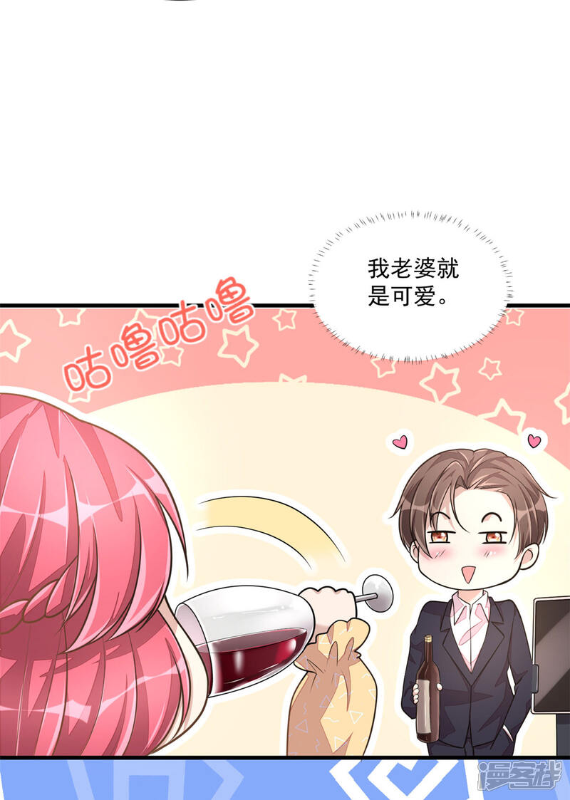 【老公我要吃垮你】漫画-（第28话 喜欢你，没道理）章节漫画下拉式图片-第26张图片