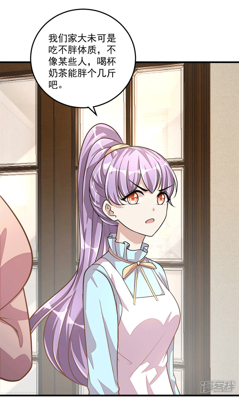【老公我要吃垮你】漫画-（第24话 人生苦短，再来一碗）章节漫画下拉式图片-第27张图片