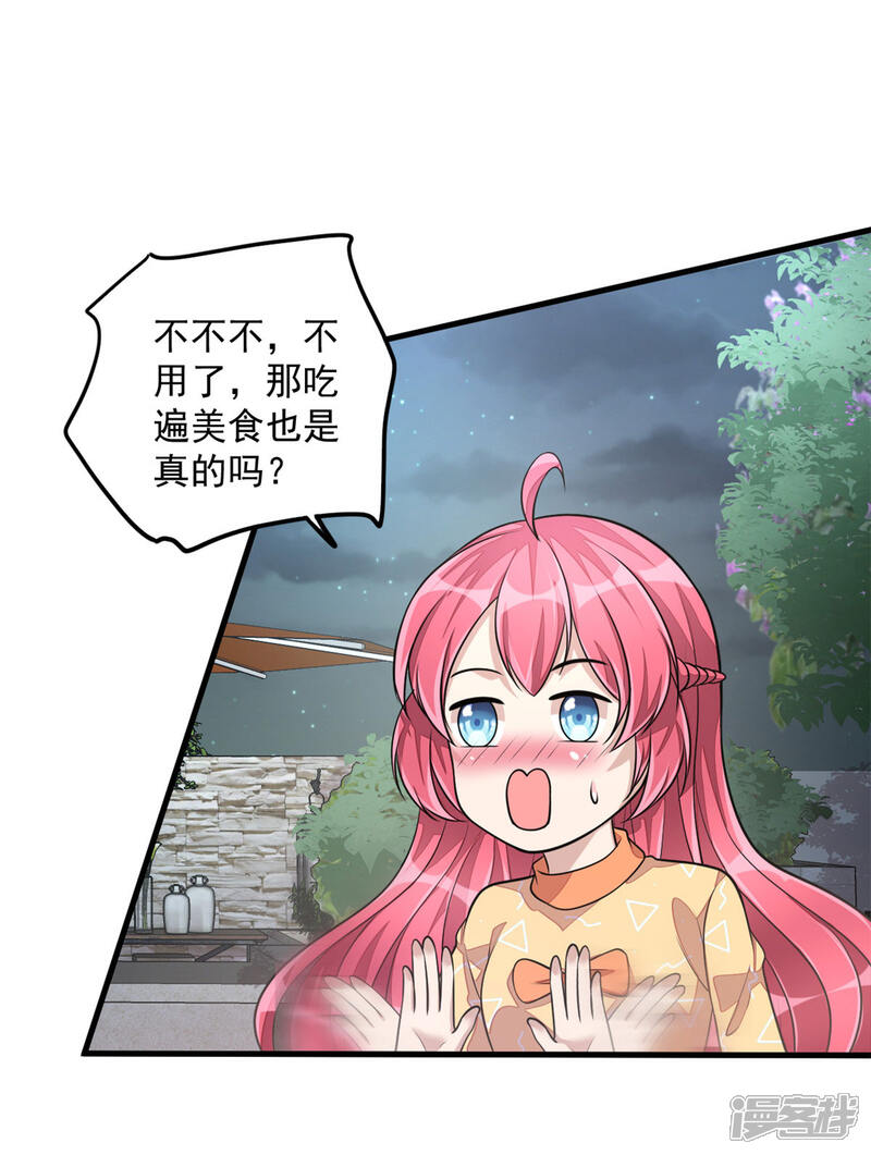 【老公我要吃垮你】漫画-（第27话 丁总终于会拱白菜了！）章节漫画下拉式图片-第25张图片