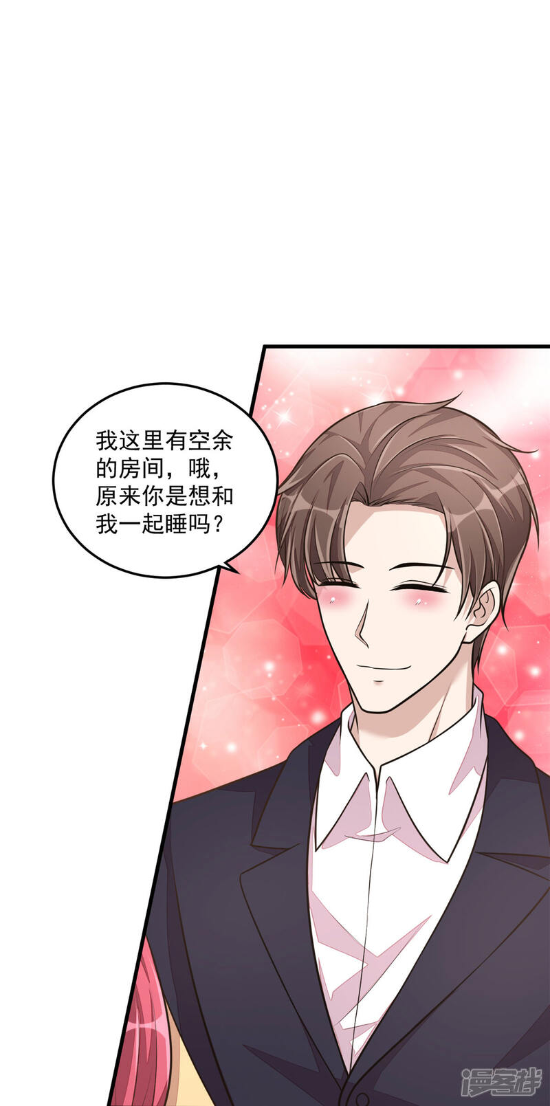 【老公我要吃垮你】漫画-（第29话 男友力的正确示范）章节漫画下拉式图片-第20张图片