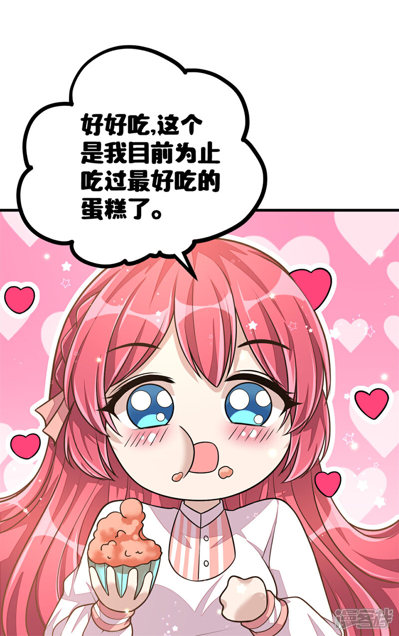 【老公我要吃垮你】漫画-（第23话 吃完就跑真刺激）章节漫画下拉式图片-第19张图片