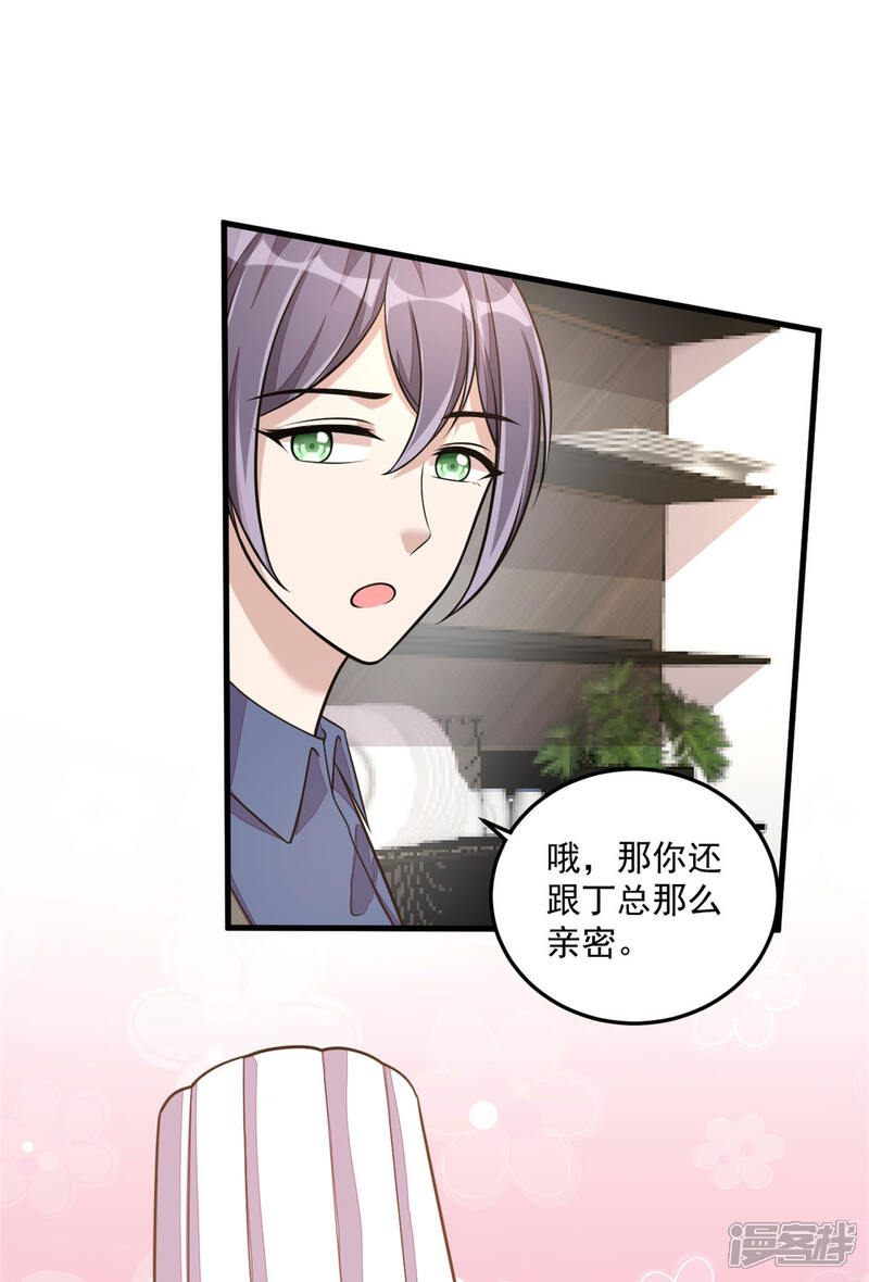【老公我要吃垮你】漫画-（第26话 干了这杯忘情酒）章节漫画下拉式图片-第29张图片