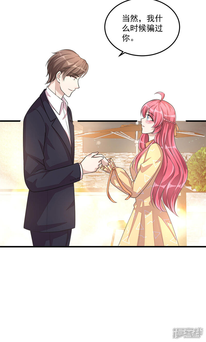 【老公我要吃垮你】漫画-（第27话 丁总终于会拱白菜了！）章节漫画下拉式图片-第27张图片