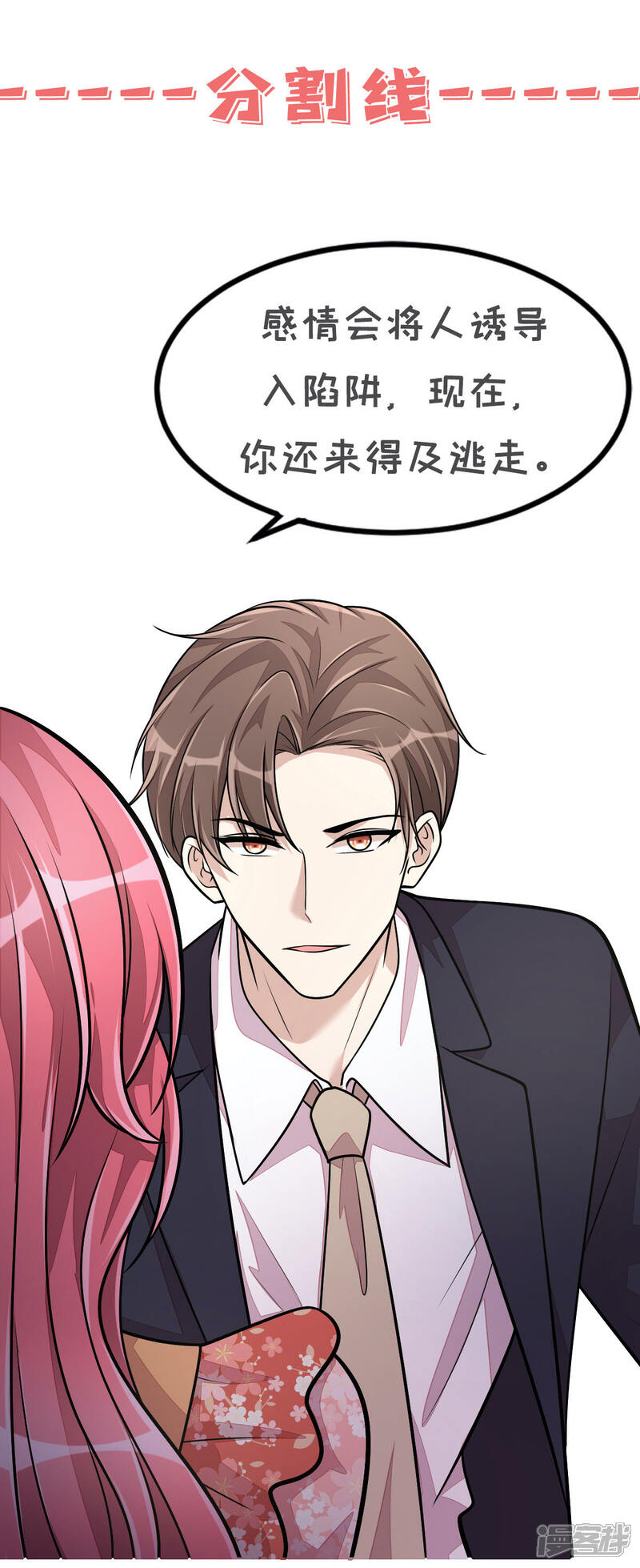 【老公我要吃垮你】漫画-（第32话 吃火锅的代价）章节漫画下拉式图片-第33张图片