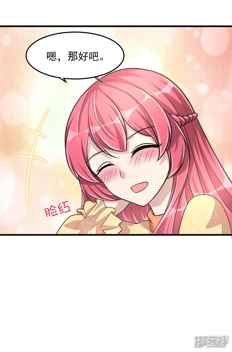 【老公我要吃垮你】漫画-（第27话 丁总终于会拱白菜了！）章节漫画下拉式图片-第28张图片