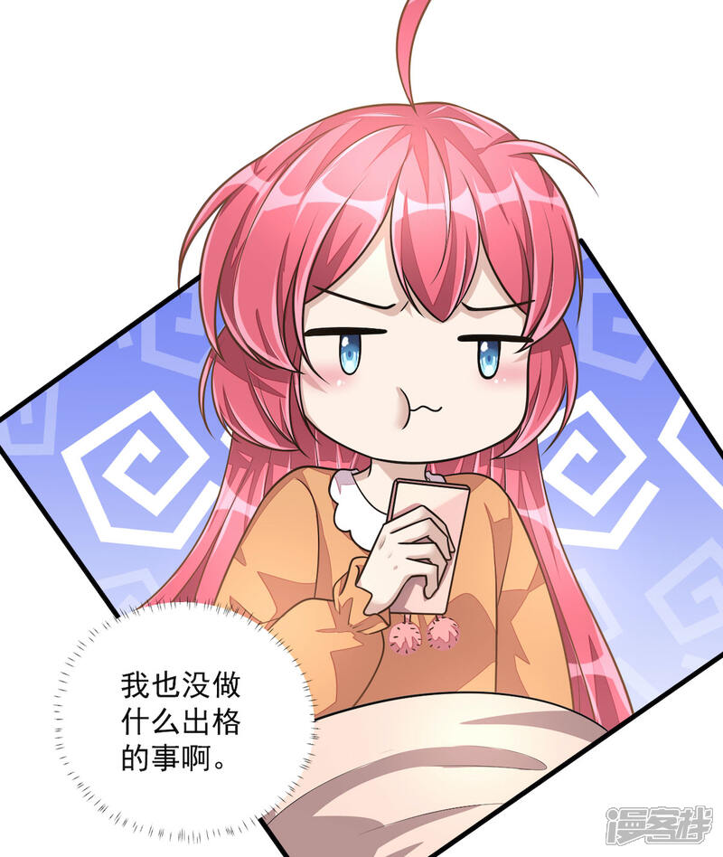 【老公我要吃垮你】漫画-（第31话 青梅配竹马？！）章节漫画下拉式图片-第32张图片