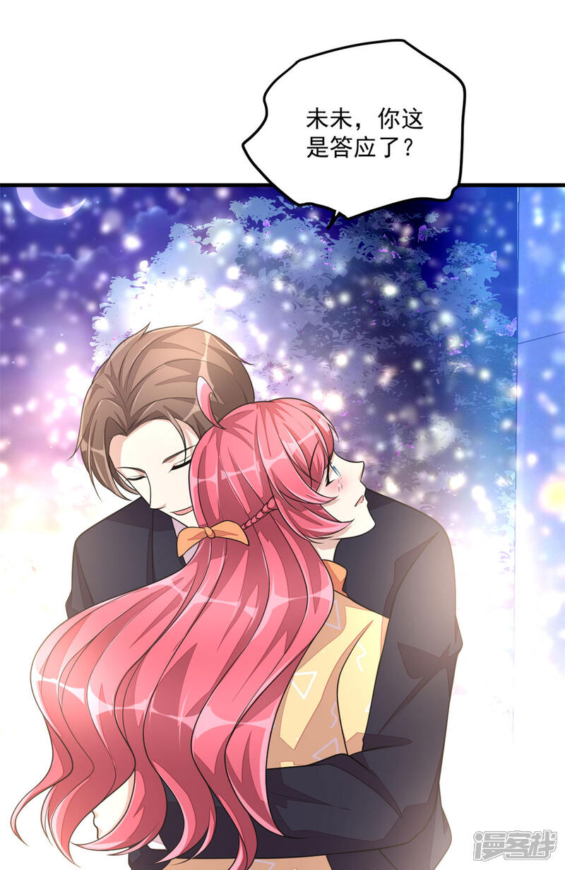 【老公我要吃垮你】漫画-（第27话 丁总终于会拱白菜了！）章节漫画下拉式图片-第29张图片