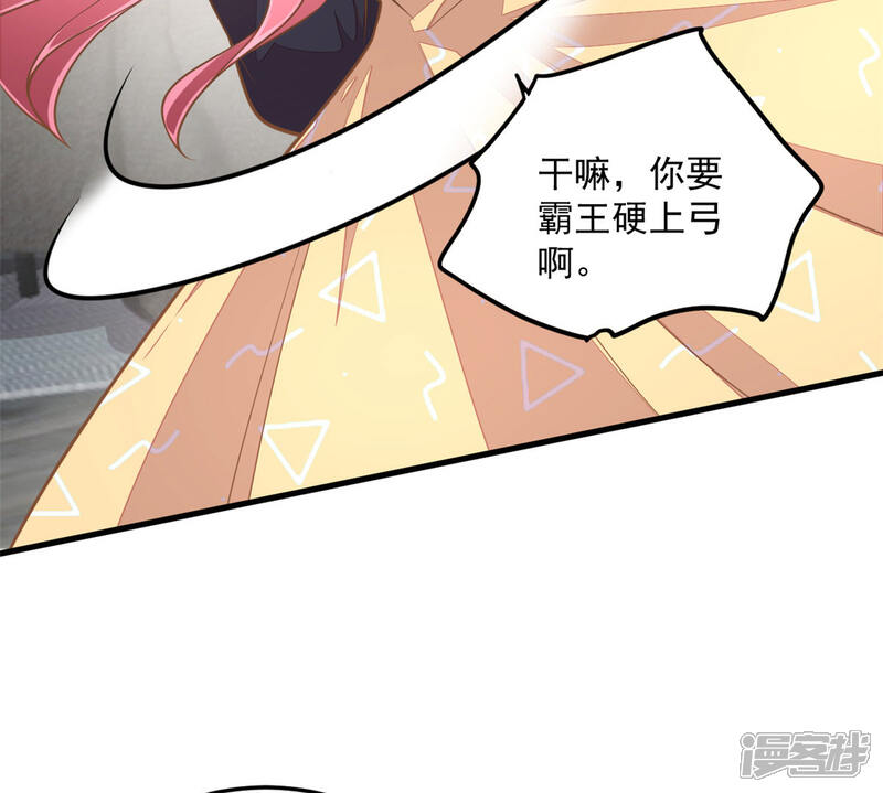 【老公我要吃垮你】漫画-（第29话 男友力的正确示范）章节漫画下拉式图片-第23张图片