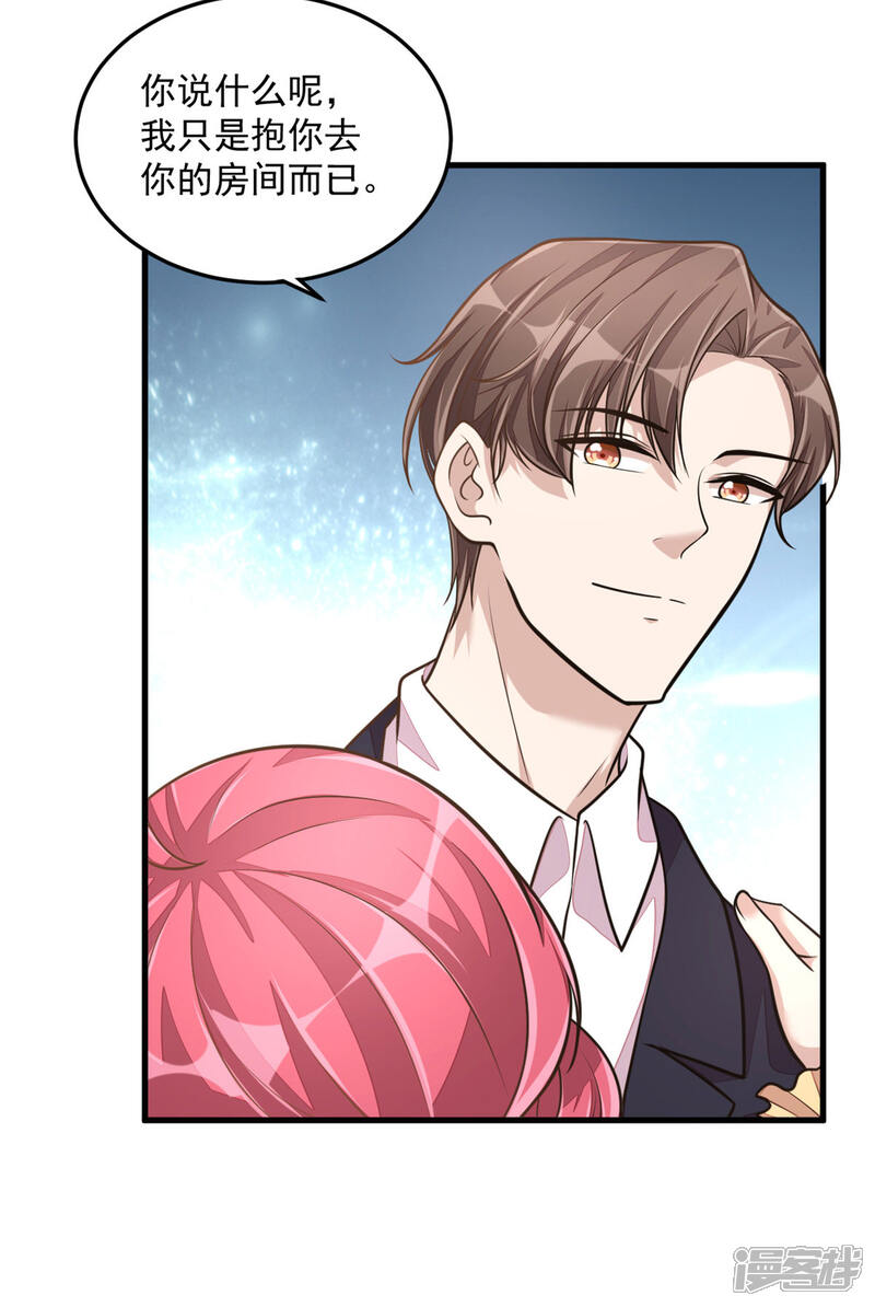 【老公我要吃垮你】漫画-（第29话 男友力的正确示范）章节漫画下拉式图片-第24张图片