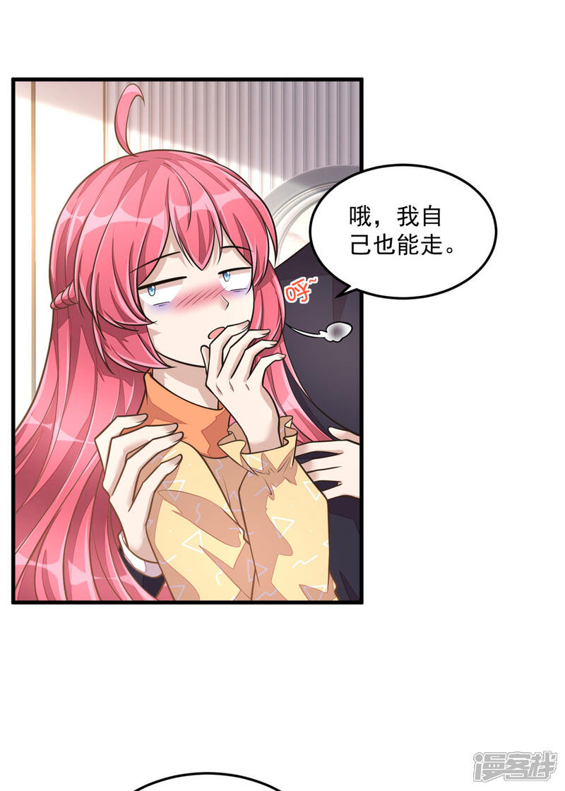 【老公我要吃垮你】漫画-（第29话 男友力的正确示范）章节漫画下拉式图片-第25张图片
