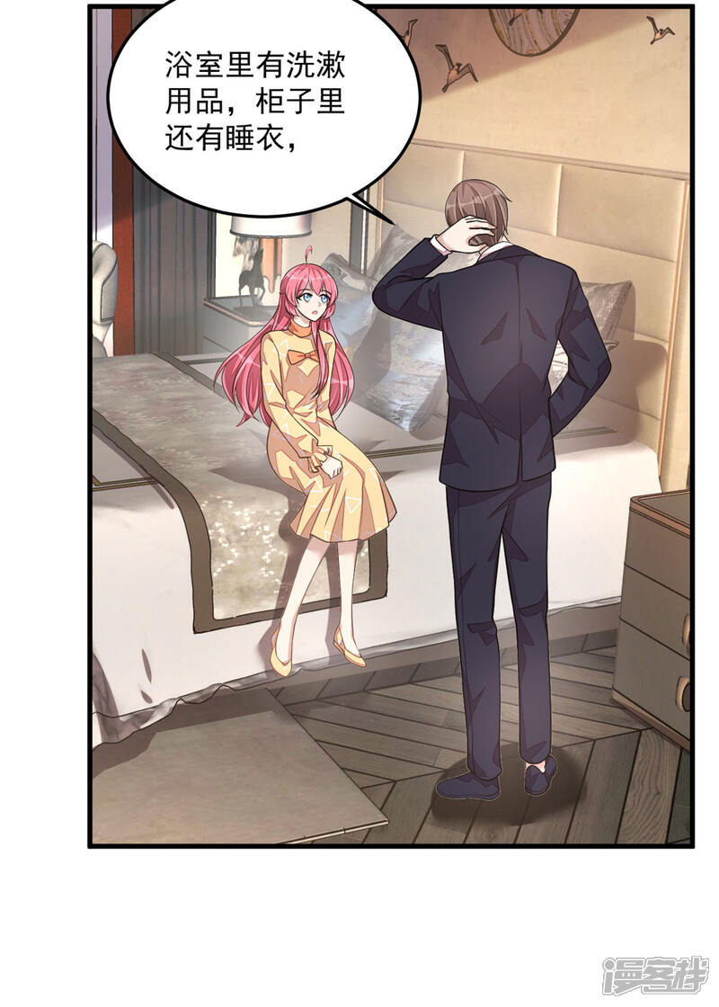 【老公我要吃垮你】漫画-（第29话 男友力的正确示范）章节漫画下拉式图片-第26张图片