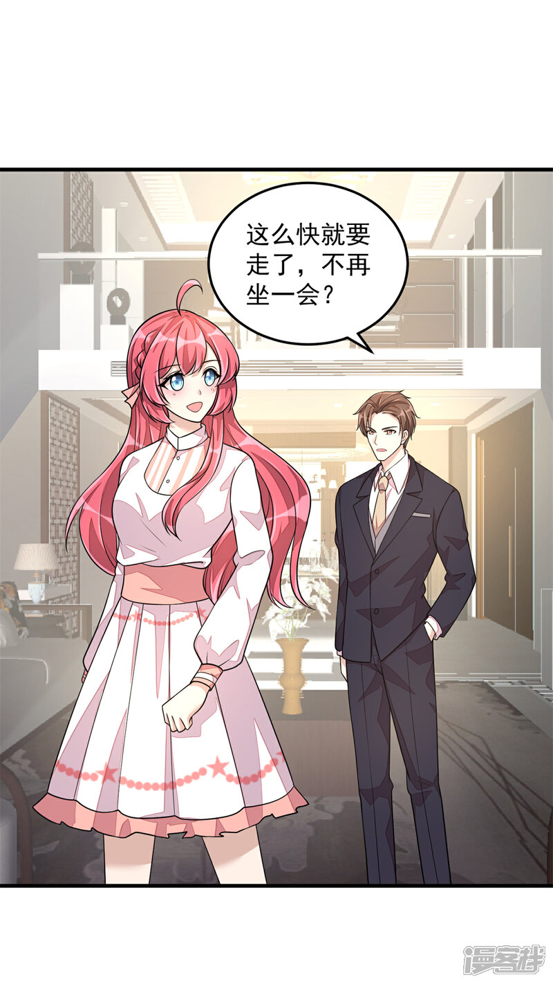【老公我要吃垮你】漫画-（第23话 吃完就跑真刺激）章节漫画下拉式图片-第22张图片