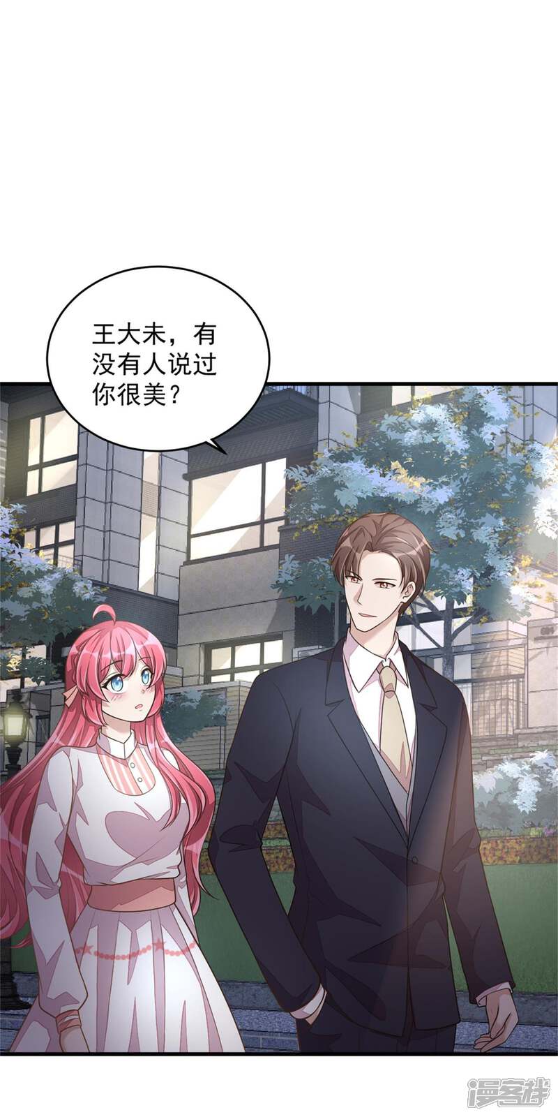 【老公我要吃垮你】漫画-（第22话 间...间接亲吻）章节漫画下拉式图片-第24张图片