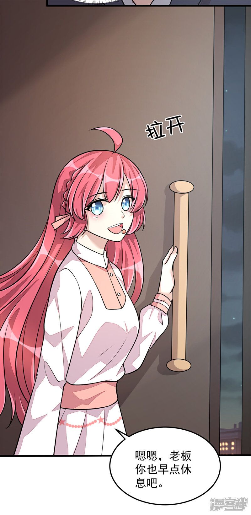 【老公我要吃垮你】漫画-（第23话 吃完就跑真刺激）章节漫画下拉式图片-第24张图片