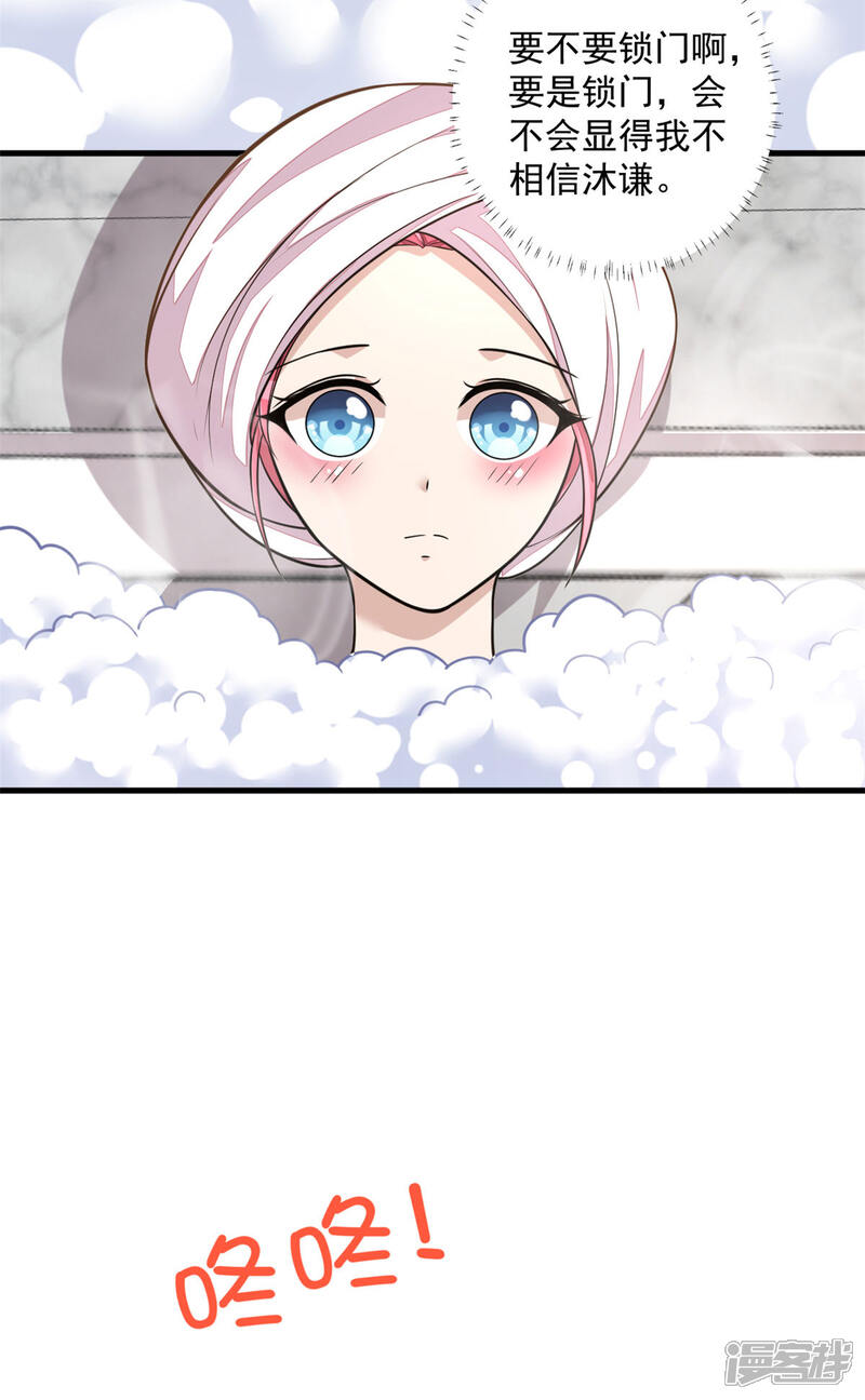 【老公我要吃垮你】漫画-（第29话 男友力的正确示范）章节漫画下拉式图片-第31张图片