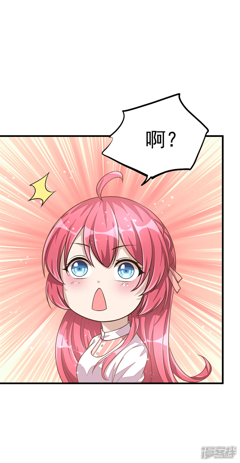 【老公我要吃垮你】漫画-（第22话 间...间接亲吻）章节漫画下拉式图片-第25张图片