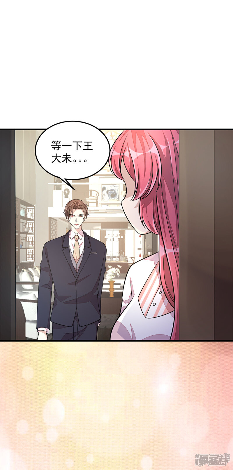 【老公我要吃垮你】漫画-（第23话 吃完就跑真刺激）章节漫画下拉式图片-第25张图片