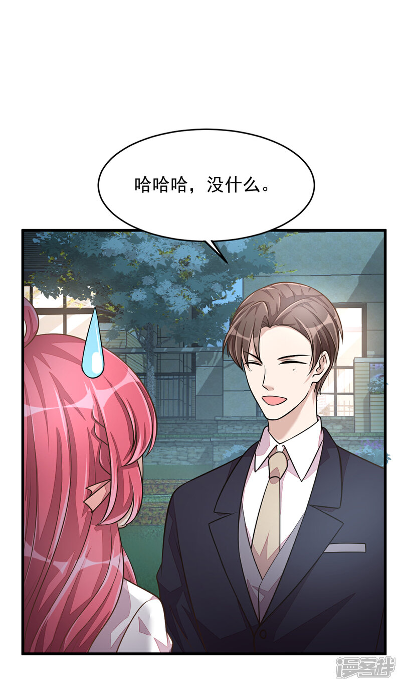 【老公我要吃垮你】漫画-（第22话 间...间接亲吻）章节漫画下拉式图片-第26张图片