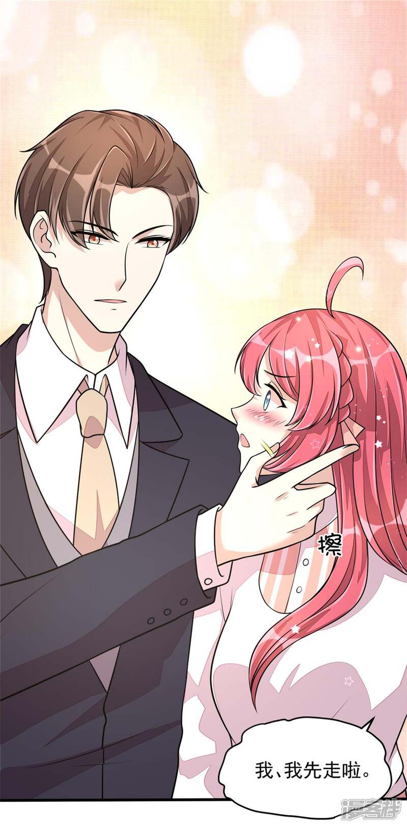 【老公我要吃垮你】漫画-（第23话 吃完就跑真刺激）章节漫画下拉式图片-第26张图片