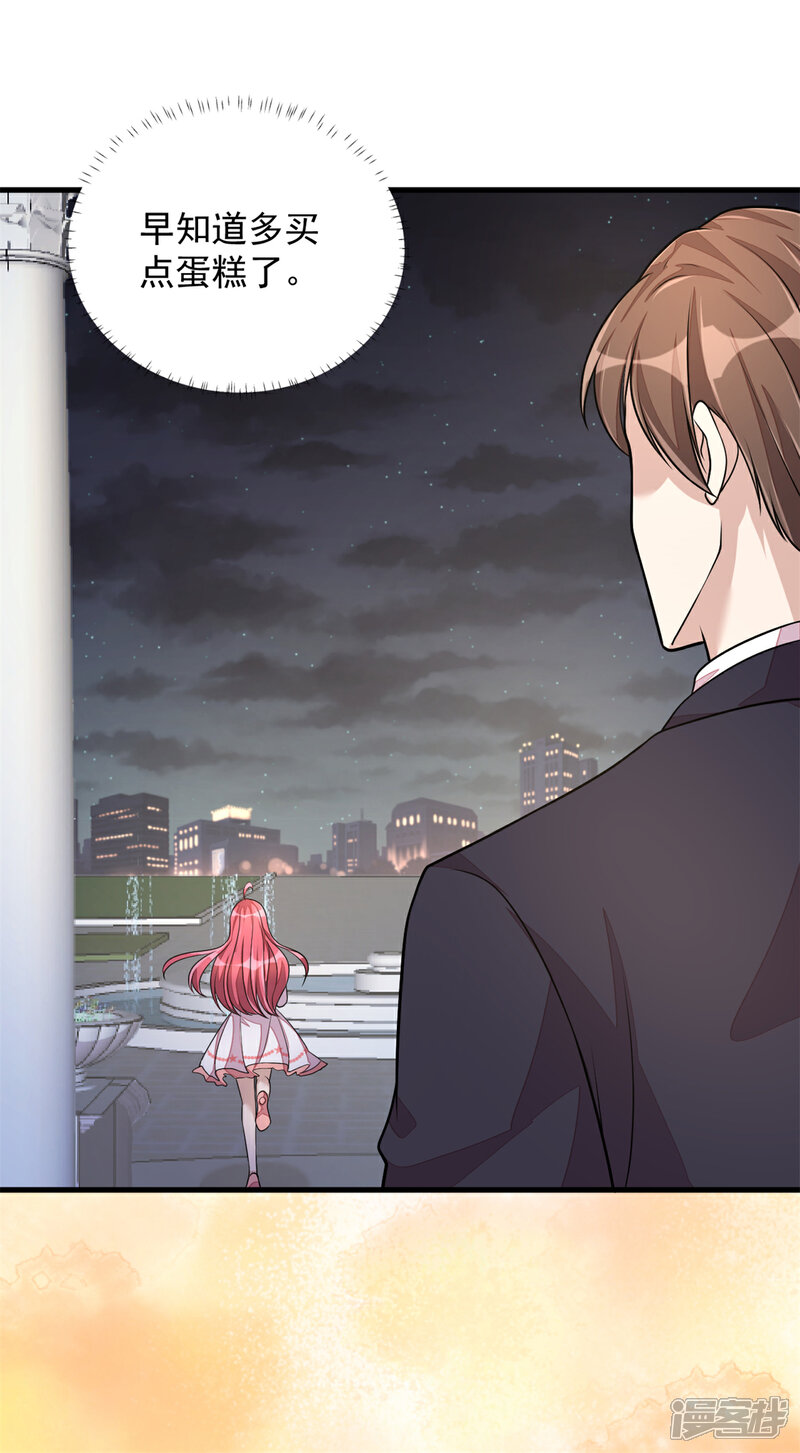 【老公我要吃垮你】漫画-（第23话 吃完就跑真刺激）章节漫画下拉式图片-第27张图片