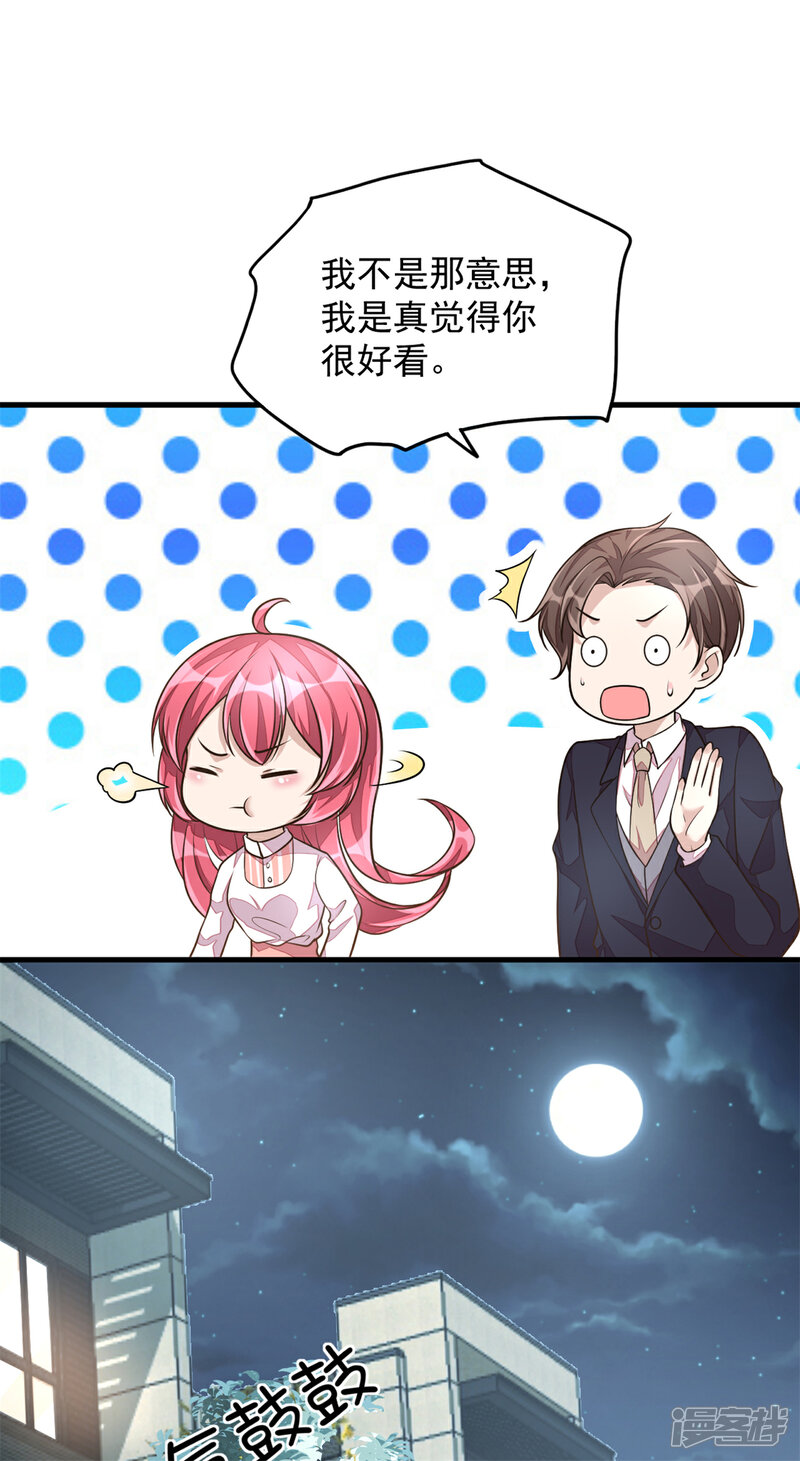 【老公我要吃垮你】漫画-（第22话 间...间接亲吻）章节漫画下拉式图片-第28张图片