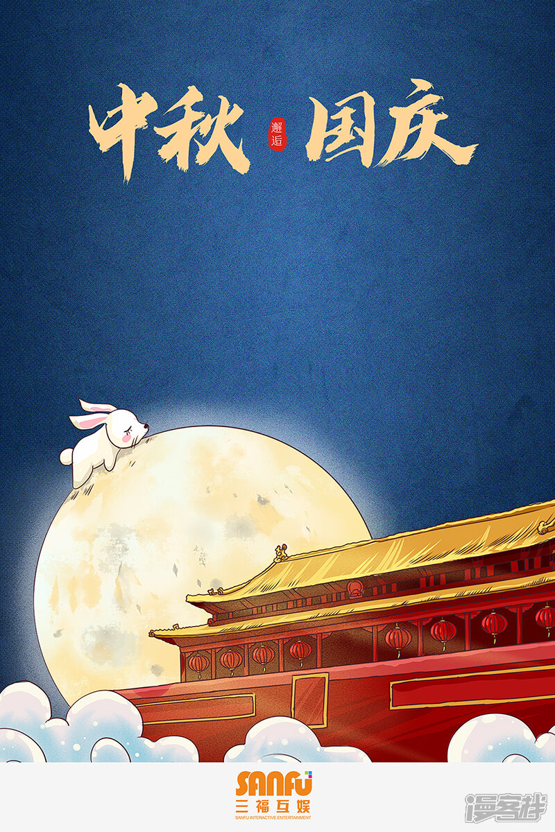 第362话-很纯很美好-三福互娱（第9张）
