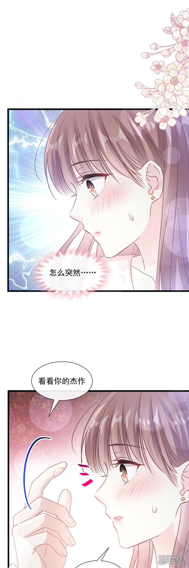 【霸道总裁轻轻爱】漫画-（第81话 留下我的印记）章节漫画下拉式图片-12.jpg