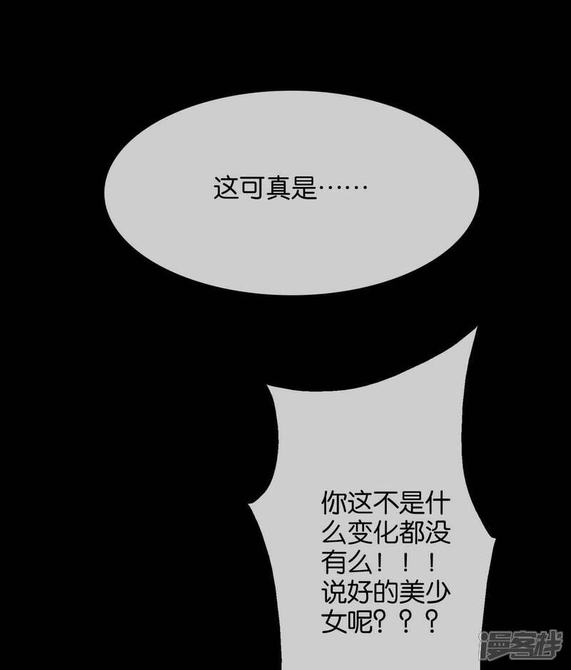 【至尊神级系统】漫画-（第311话 升级！）章节漫画下拉式图片-19.jpg
