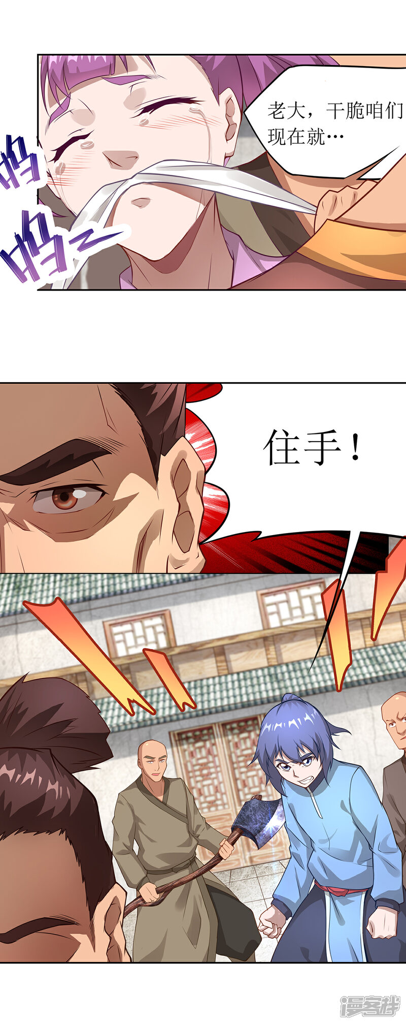 超能力大侠漫画第23话习武的初衷 漫客栈