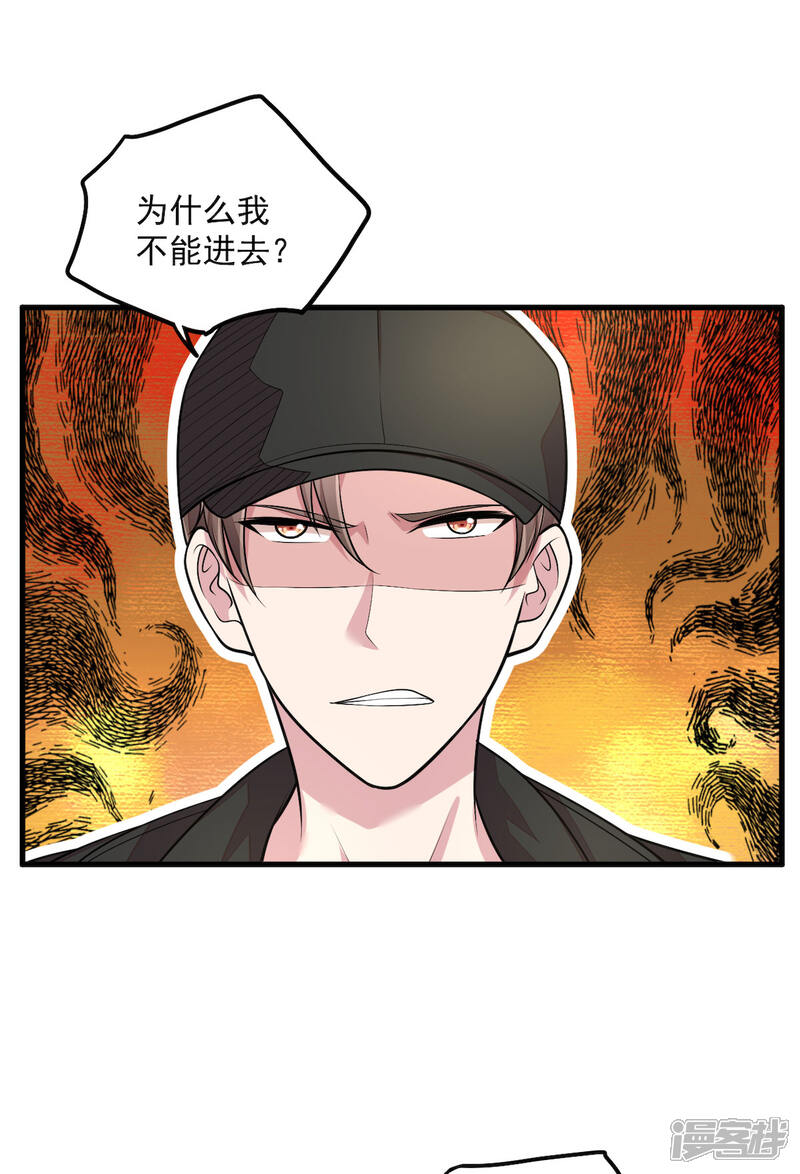 【老公我要吃垮你】漫画-（第36话 社会小伙丁老板）章节漫画下拉式图片-第3张图片