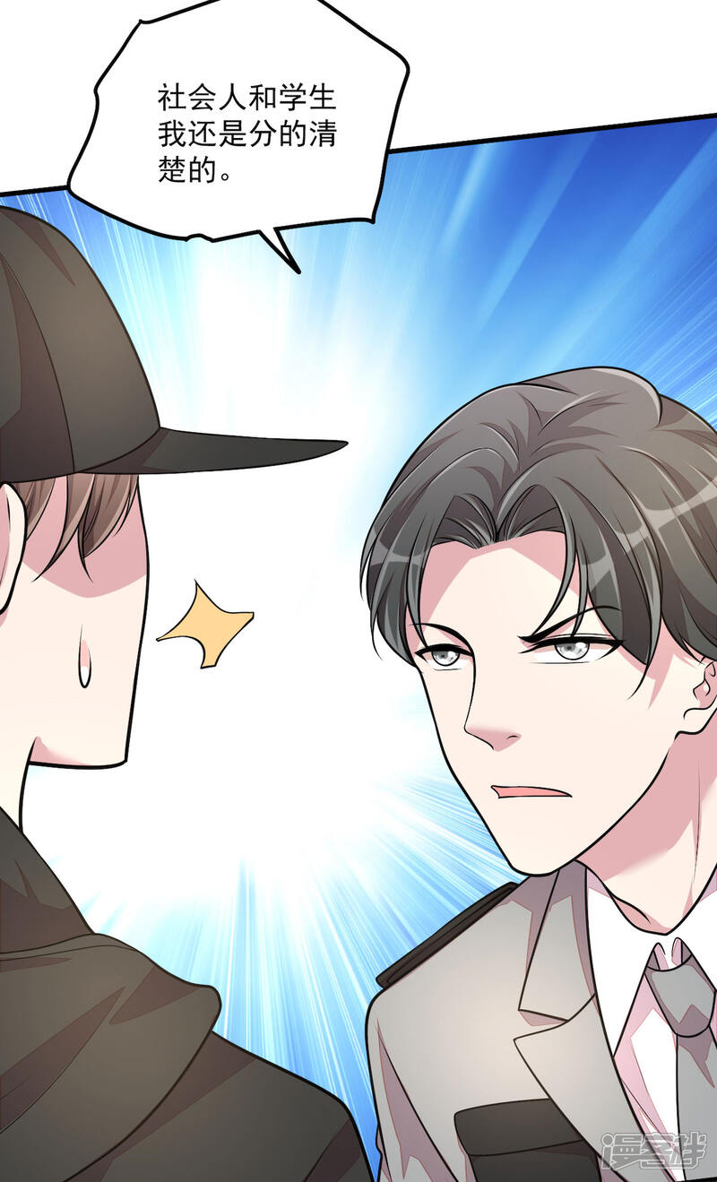 【老公我要吃垮你】漫画-（第36话 社会小伙丁老板）章节漫画下拉式图片-第6张图片