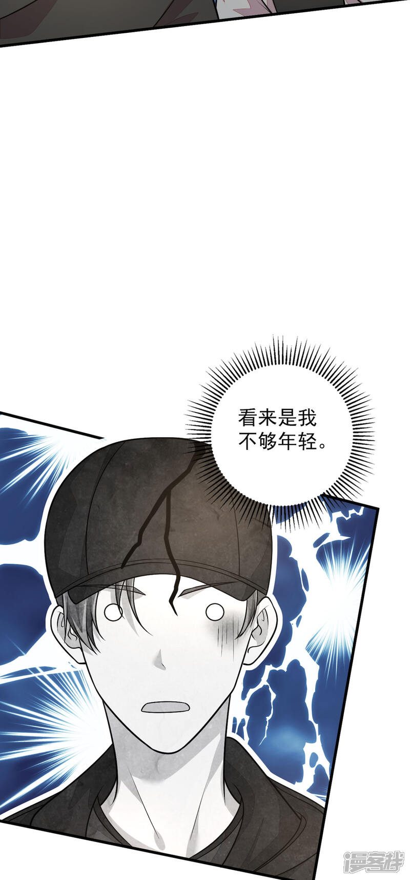 【老公我要吃垮你】漫画-（第36话 社会小伙丁老板）章节漫画下拉式图片-第7张图片