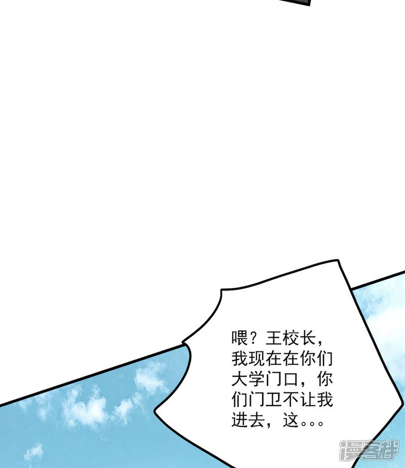 【老公我要吃垮你】漫画-（第36话 社会小伙丁老板）章节漫画下拉式图片-第8张图片