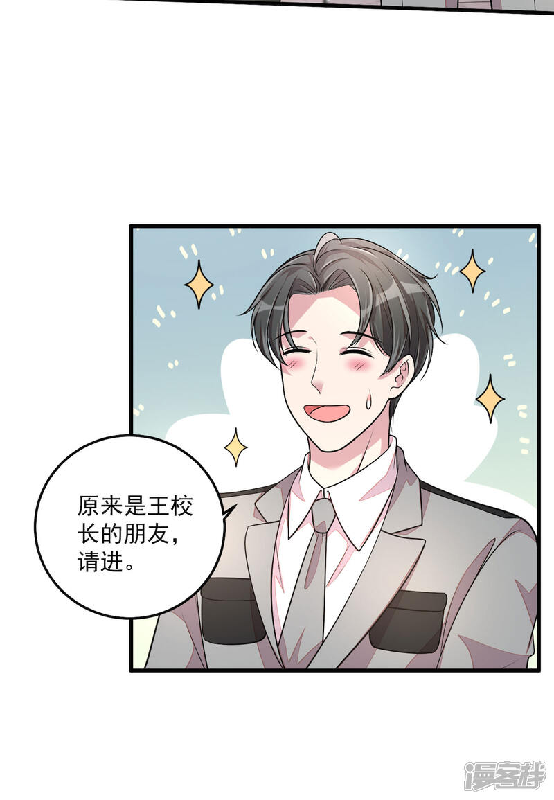【老公我要吃垮你】漫画-（第36话 社会小伙丁老板）章节漫画下拉式图片-第10张图片