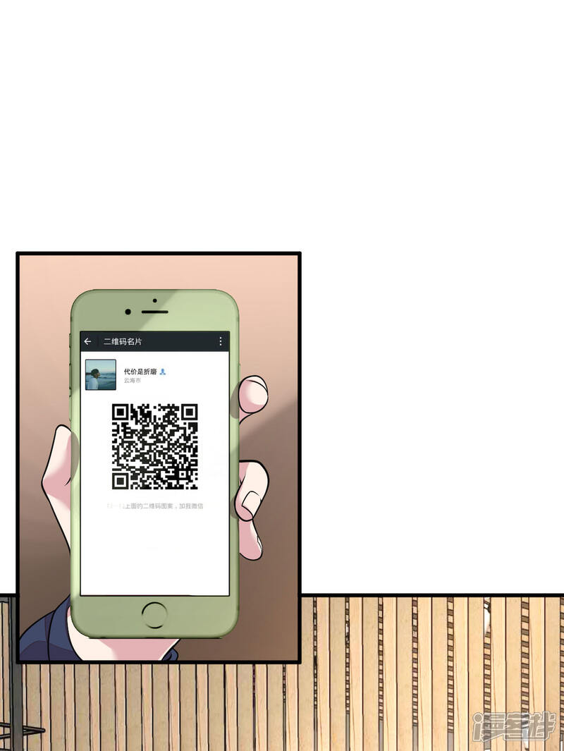 【老公我要吃垮你】漫画-（第36话 社会小伙丁老板）章节漫画下拉式图片-第27张图片