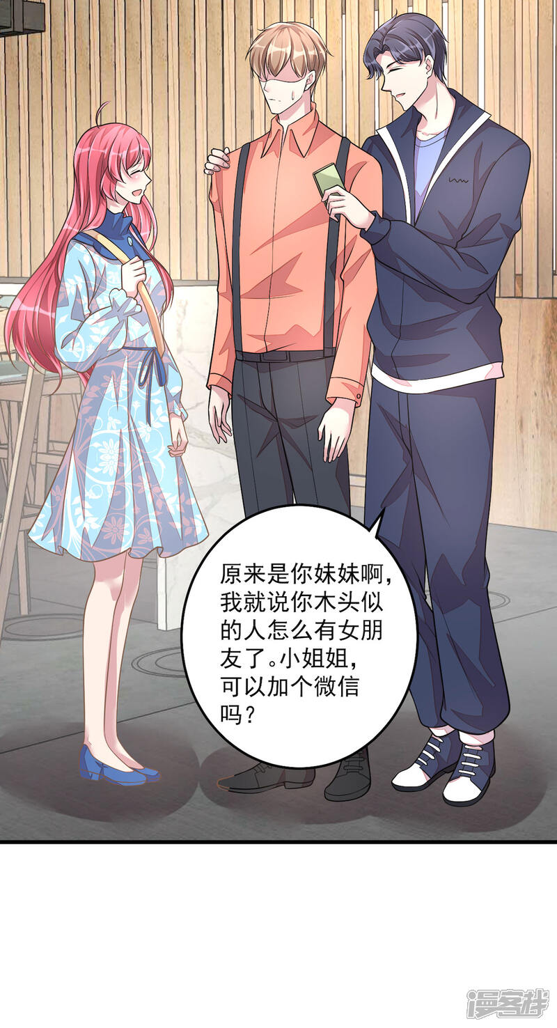【老公我要吃垮你】漫画-（第36话 社会小伙丁老板）章节漫画下拉式图片-第28张图片