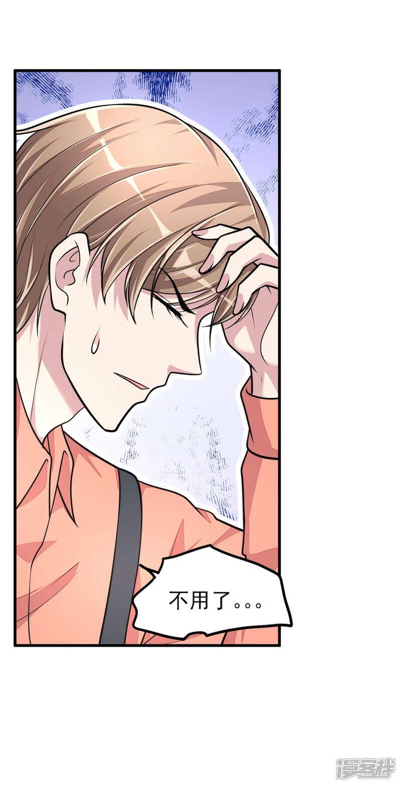 【老公我要吃垮你】漫画-（第36话 社会小伙丁老板）章节漫画下拉式图片-第31张图片