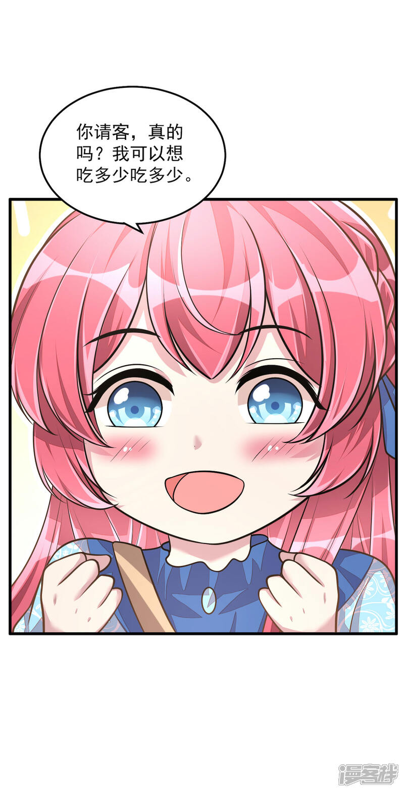 【老公我要吃垮你】漫画-（第36话 社会小伙丁老板）章节漫画下拉式图片-第32张图片