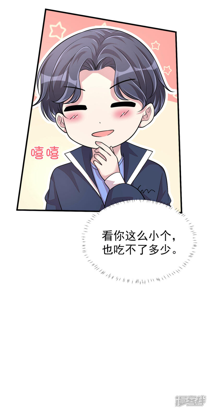 【老公我要吃垮你】漫画-（第36话 社会小伙丁老板）章节漫画下拉式图片-第34张图片