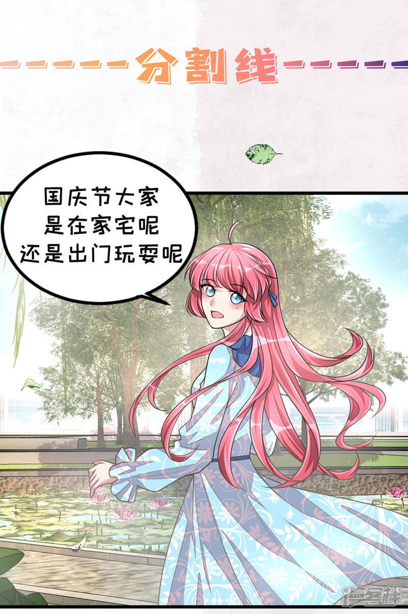 【老公我要吃垮你】漫画-（第36话 社会小伙丁老板）章节漫画下拉式图片-第35张图片