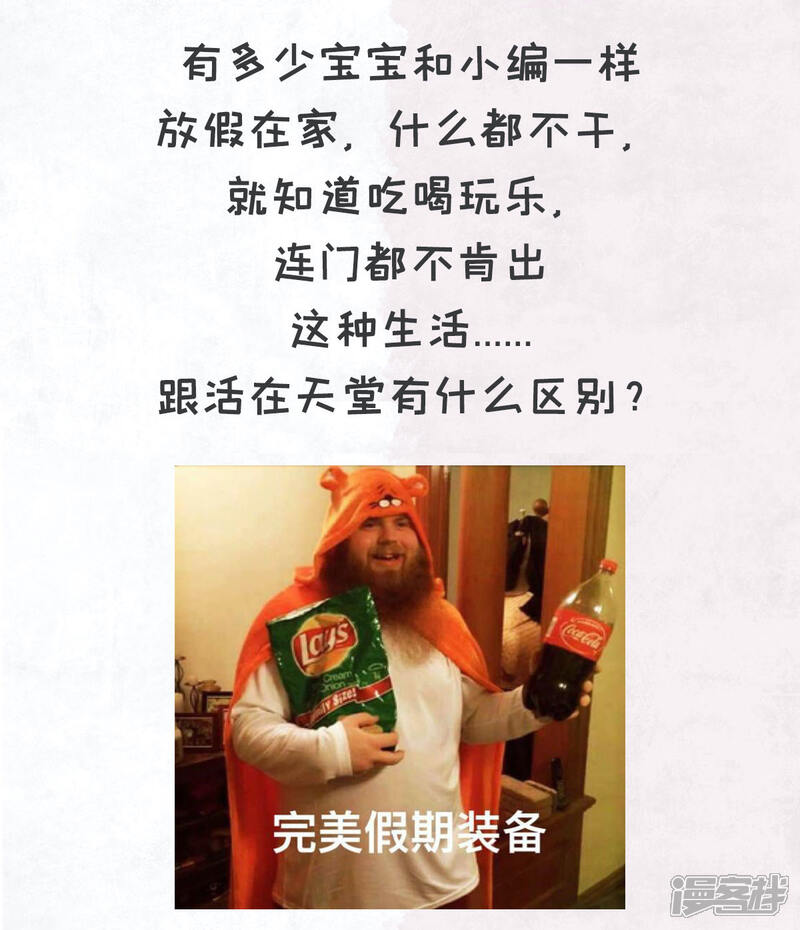 【老公我要吃垮你】漫画-（第36话 社会小伙丁老板）章节漫画下拉式图片-第36张图片