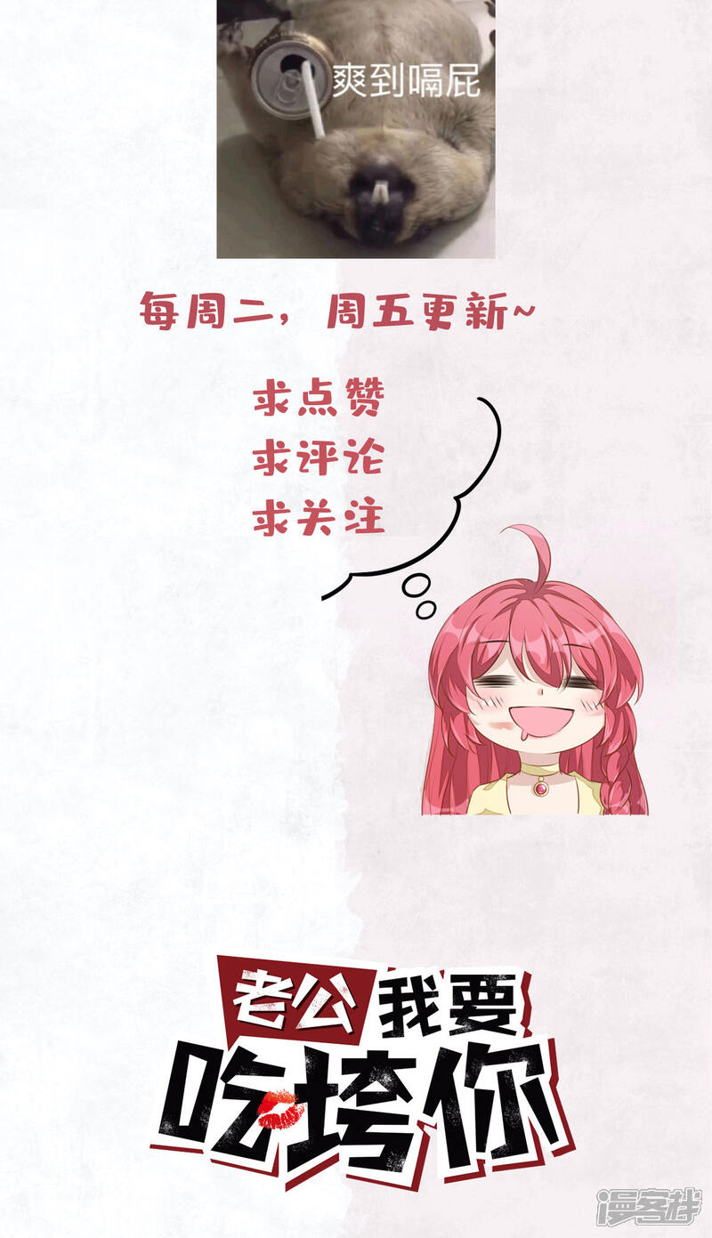 【老公我要吃垮你】漫画-（第36话 社会小伙丁老板）章节漫画下拉式图片-第38张图片
