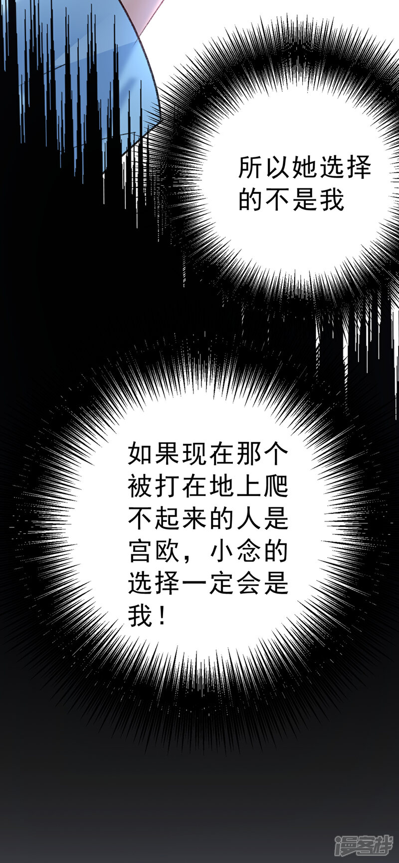 【我的男人是个偏执狂】漫画-（第313话 千初，我们必须要反击）章节漫画下拉式图片-15.jpg