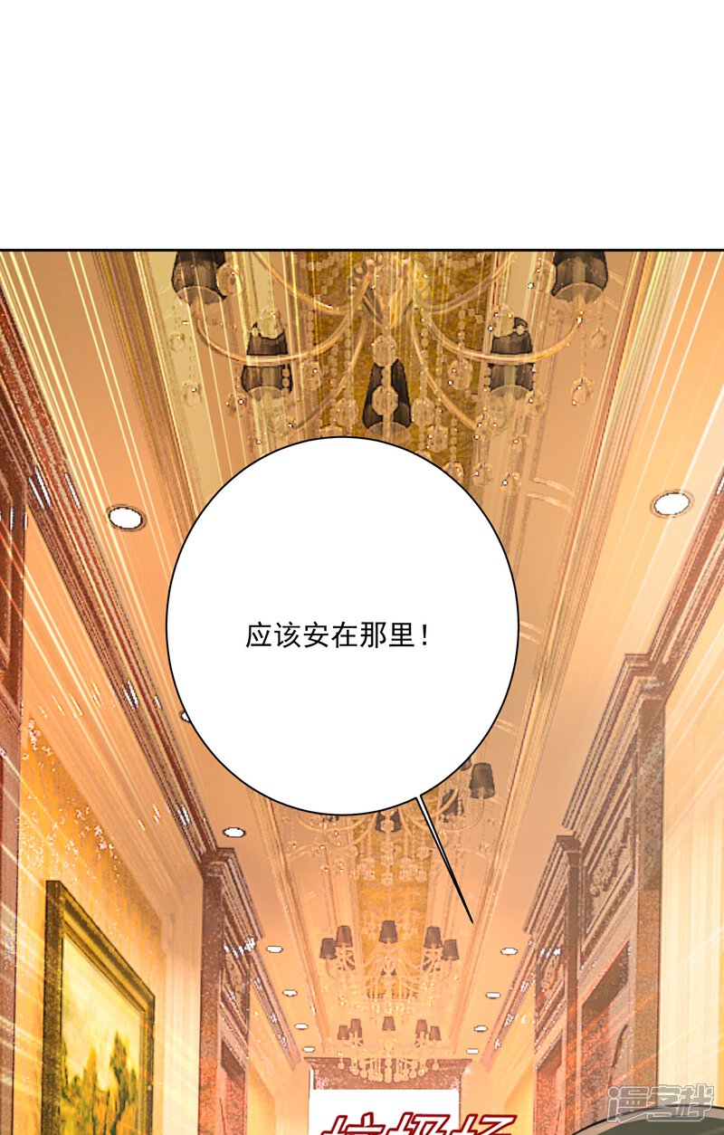 【我的男人是个偏执狂】漫画-（第315话 粘人精宫欧）章节漫画下拉式图片-17.jpg