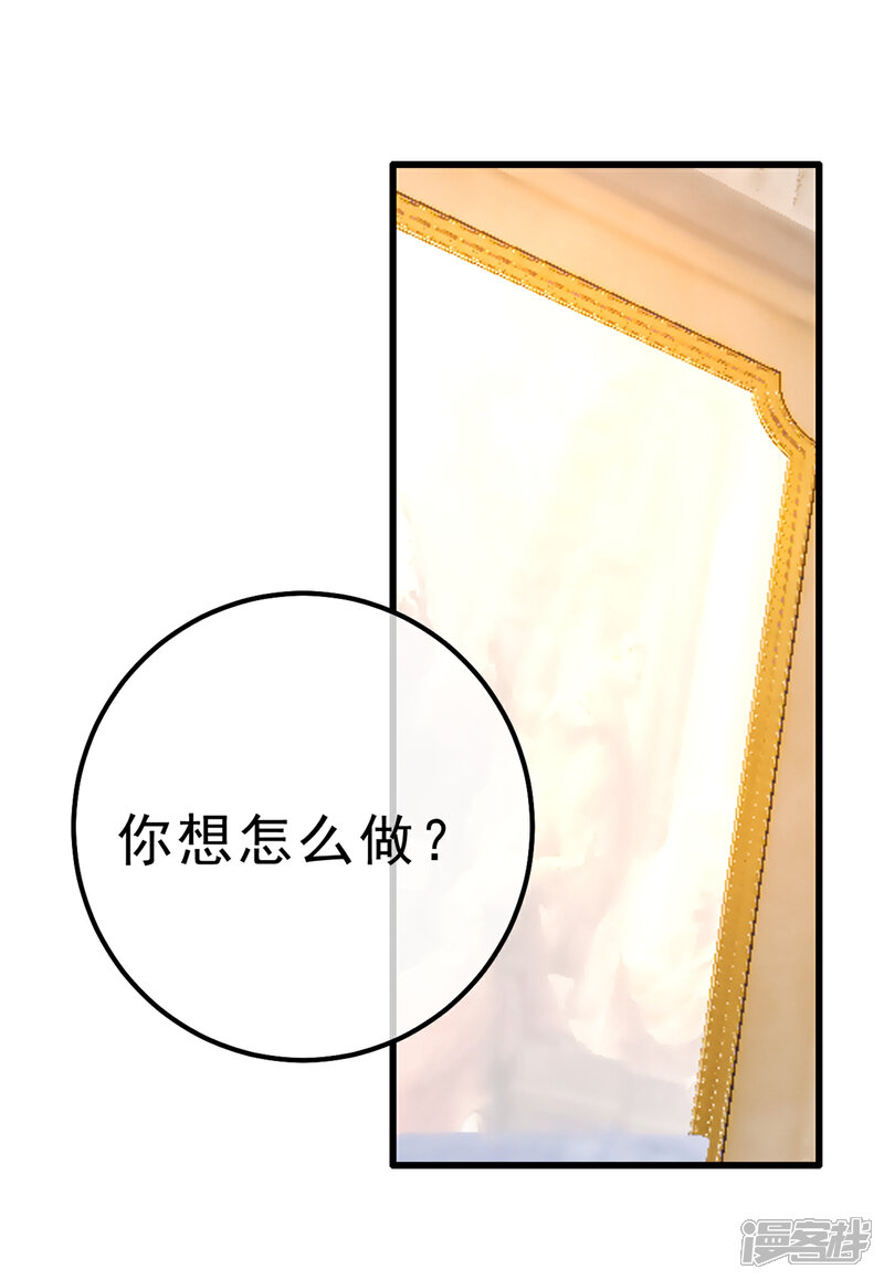 【我的男人是个偏执狂】漫画-（第313话 千初，我们必须要反击）章节漫画下拉式图片-40.jpg