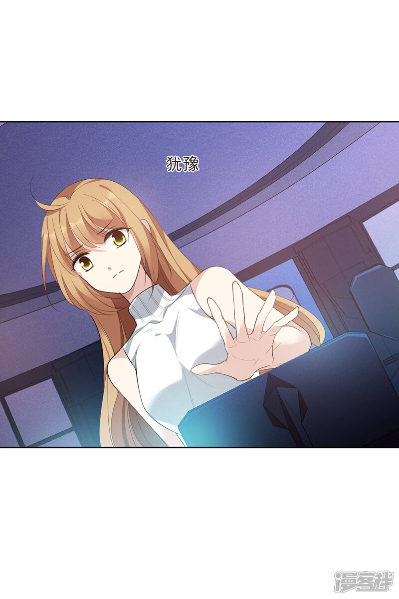 人质恋人漫画 第48话2 胜之不武 - 漫客栈