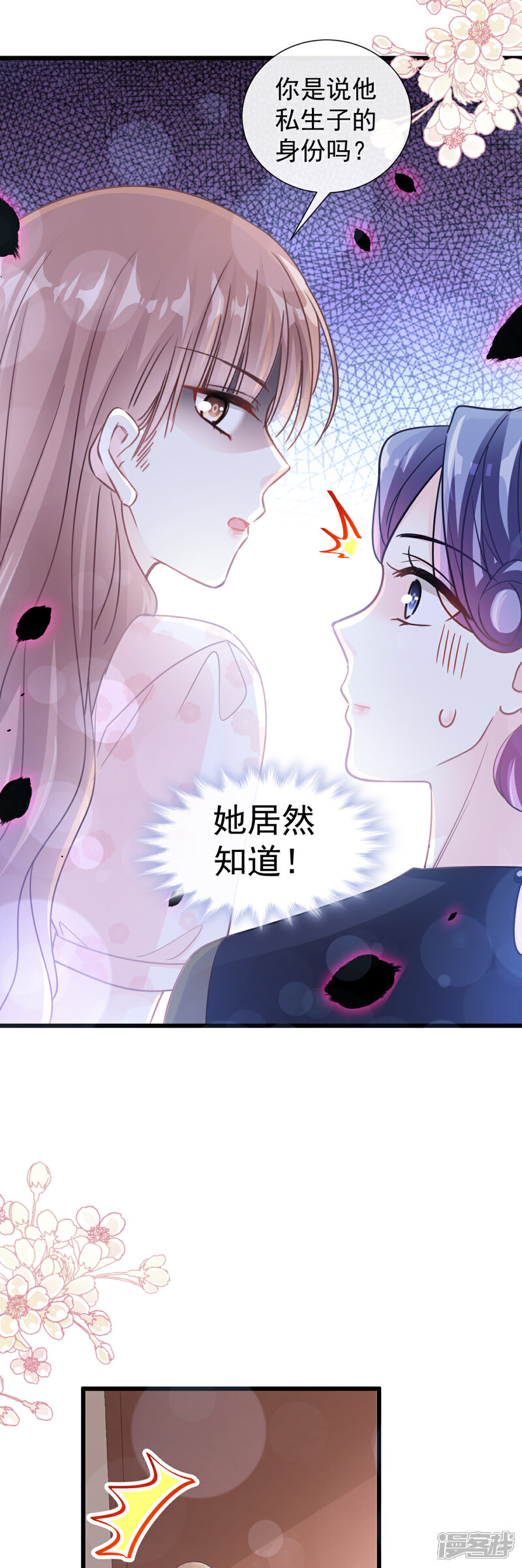 【霸道总裁轻轻爱】漫画-（第82话 表里不一的傅爸爸）章节漫画下拉式图片-10.jpg