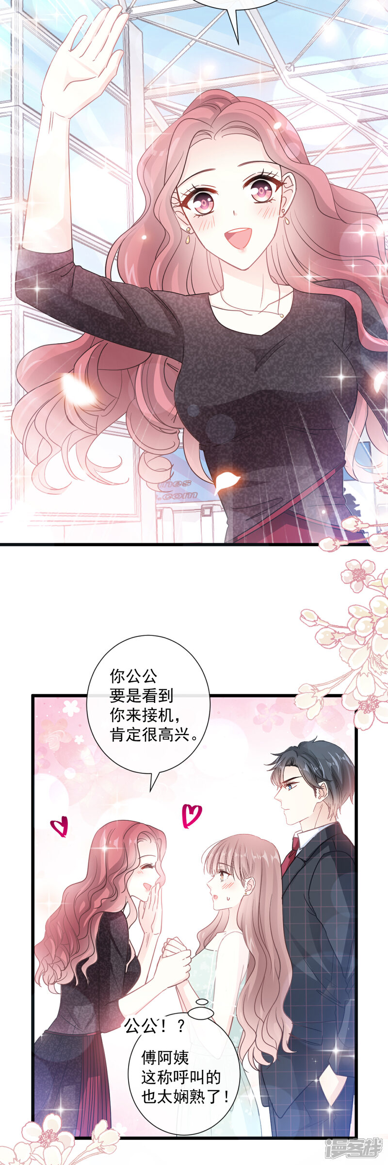 【霸道总裁轻轻爱】漫画-（第82话 表里不一的傅爸爸）章节漫画下拉式图片-13.jpg