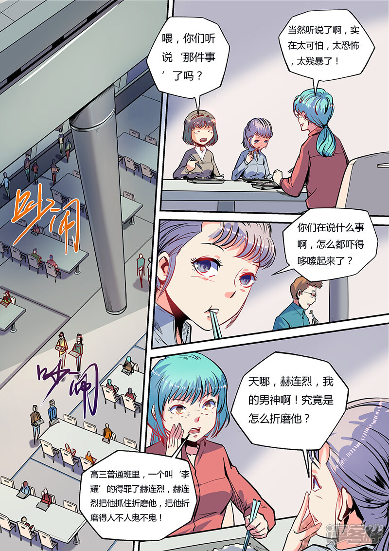 【修真四万年】漫画-（第46话）章节漫画下拉式图片-1.jpg