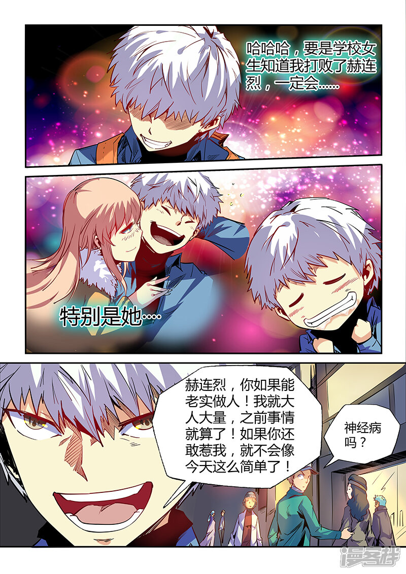 第29话-修真四万年-三福互娱（第2张）